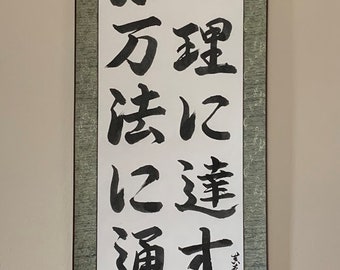 Musashi Miyamoto Quotes Scroll "From one thing, know ten thousand things."