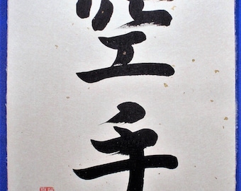 Karate on Gold-Embedded Paper