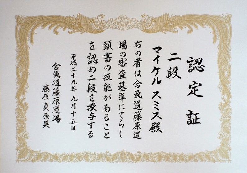 DOJO ADVANCEMENT CERTIFICATES image 1