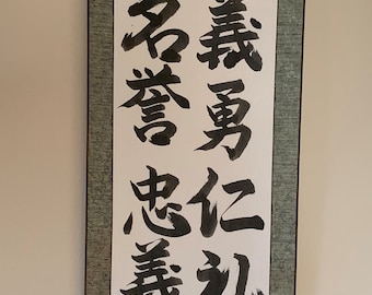 Bushido Virtues Japanese Calligraphy Scroll