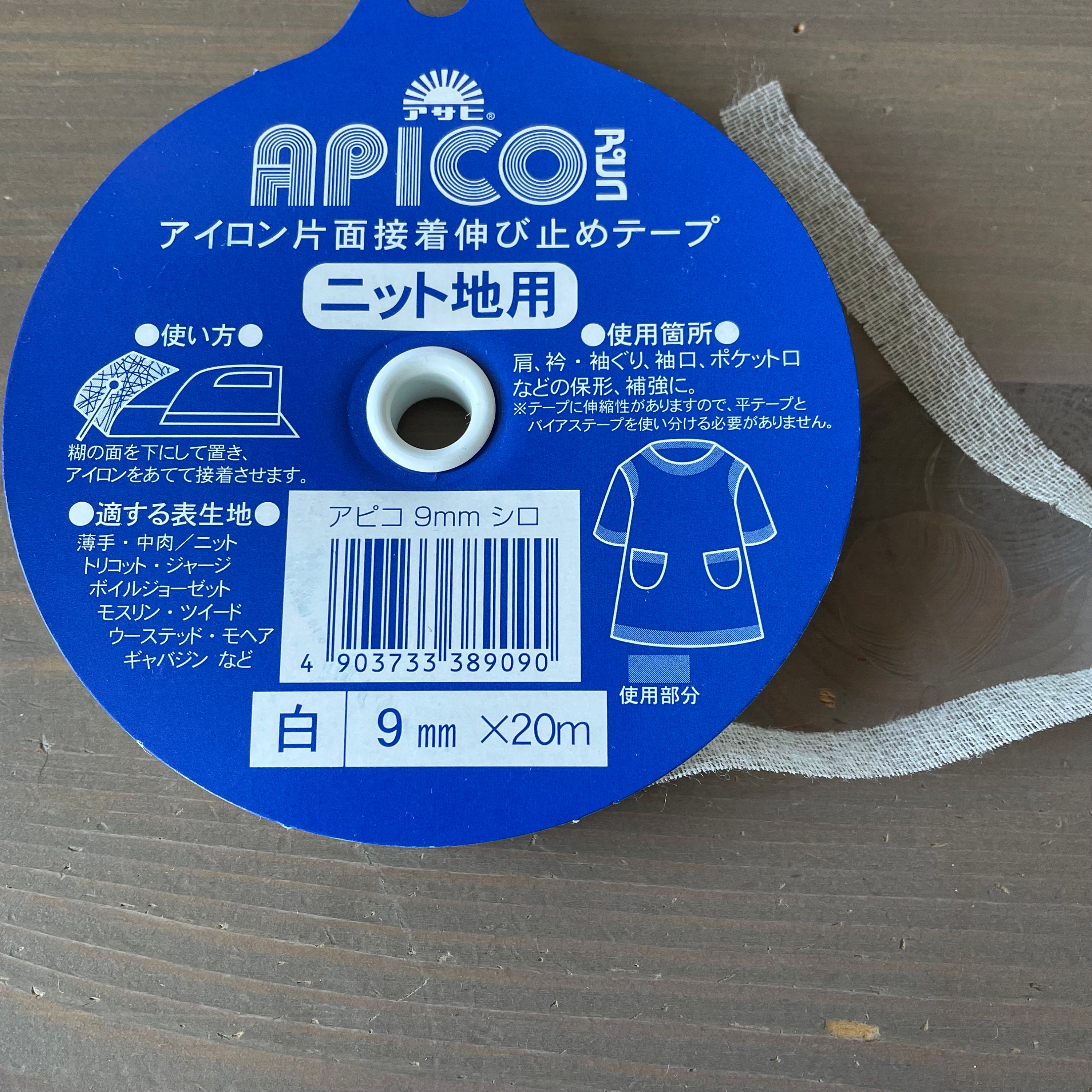 Asahi APICO Fusible Interfacing Seam Tape: 9mm X 20m, Black or off ...