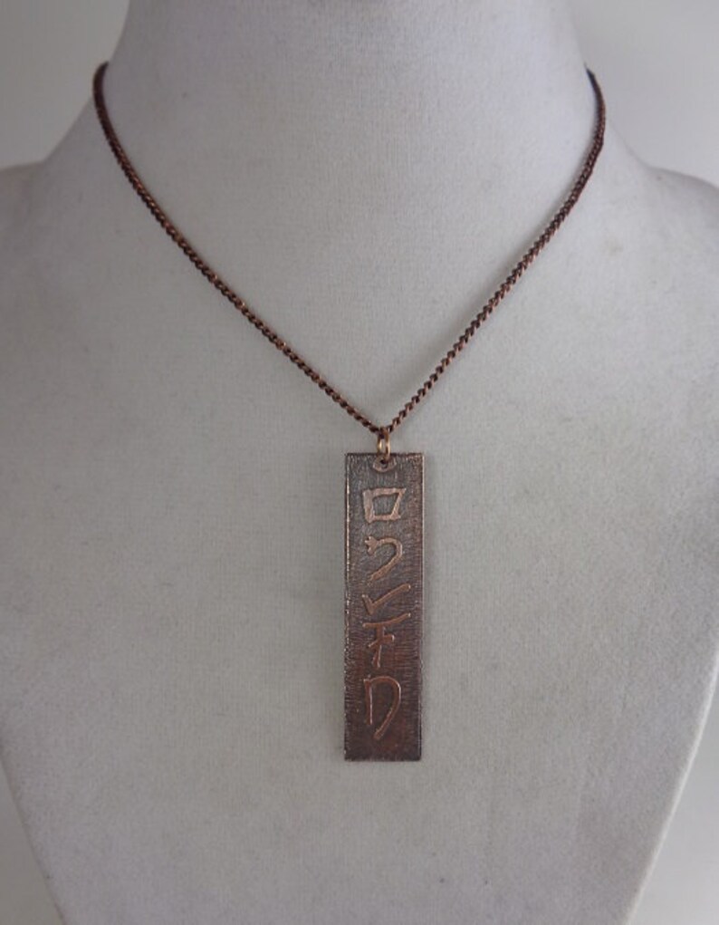 Shakuhachi Scale Pendant in Etched Copper Etsy