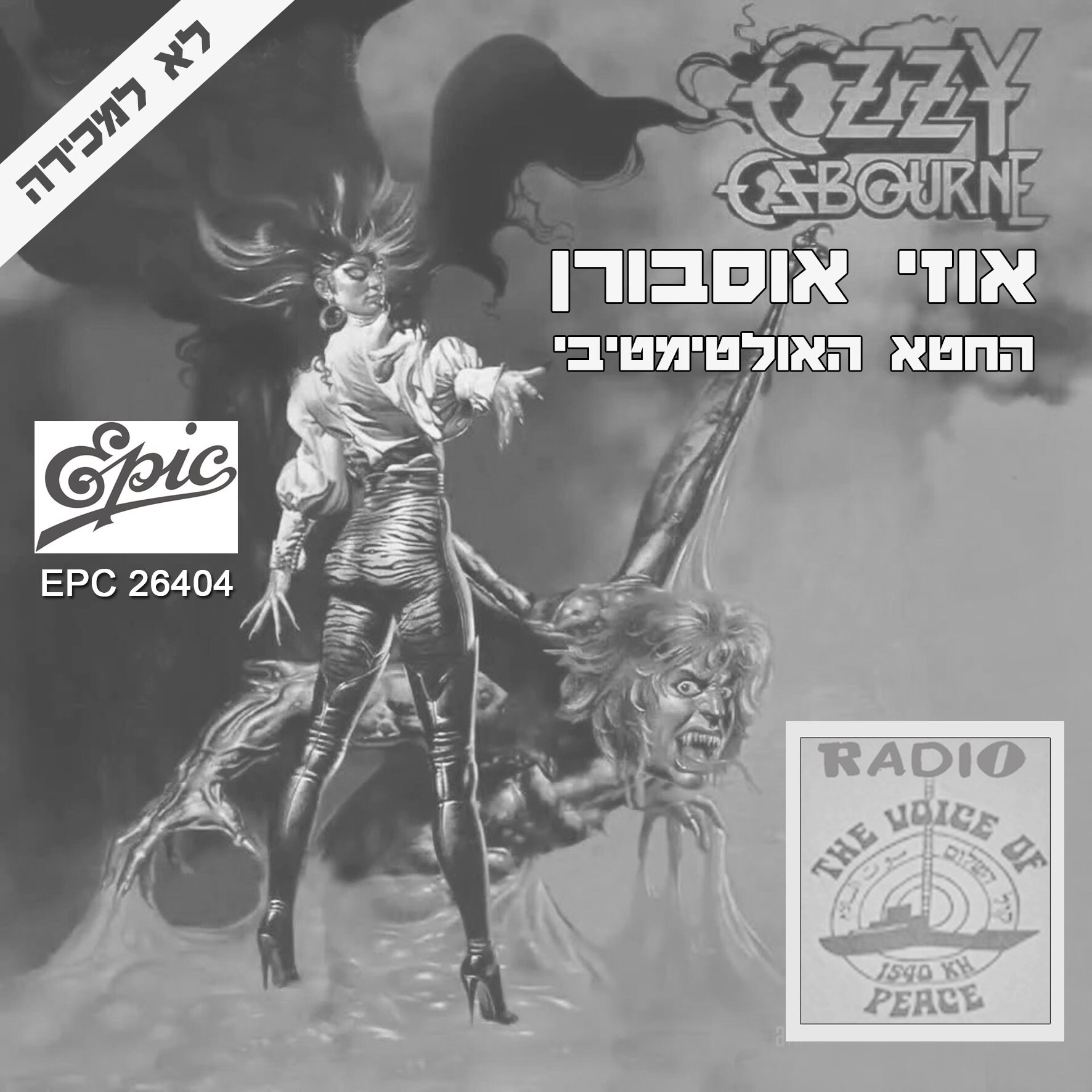 ozzy osbourne israel reddit