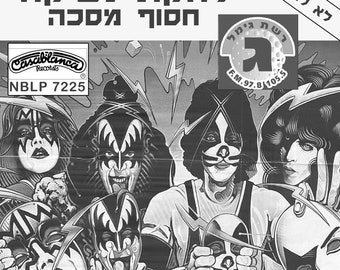 Kiss – Unmasked / Is That You? Mega Rare 12" Israeli Promo LP Israel