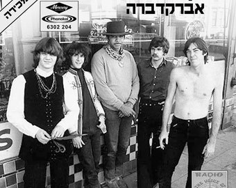 The Steve Miller Band – Abracadabra Ultra Rare 12" Promo Israel LP Israeli DJ Radio Copy