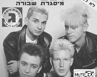 Depeche Mode – A Broken Frame / See You Mega Rare 12" Israeli Promo LP Israel