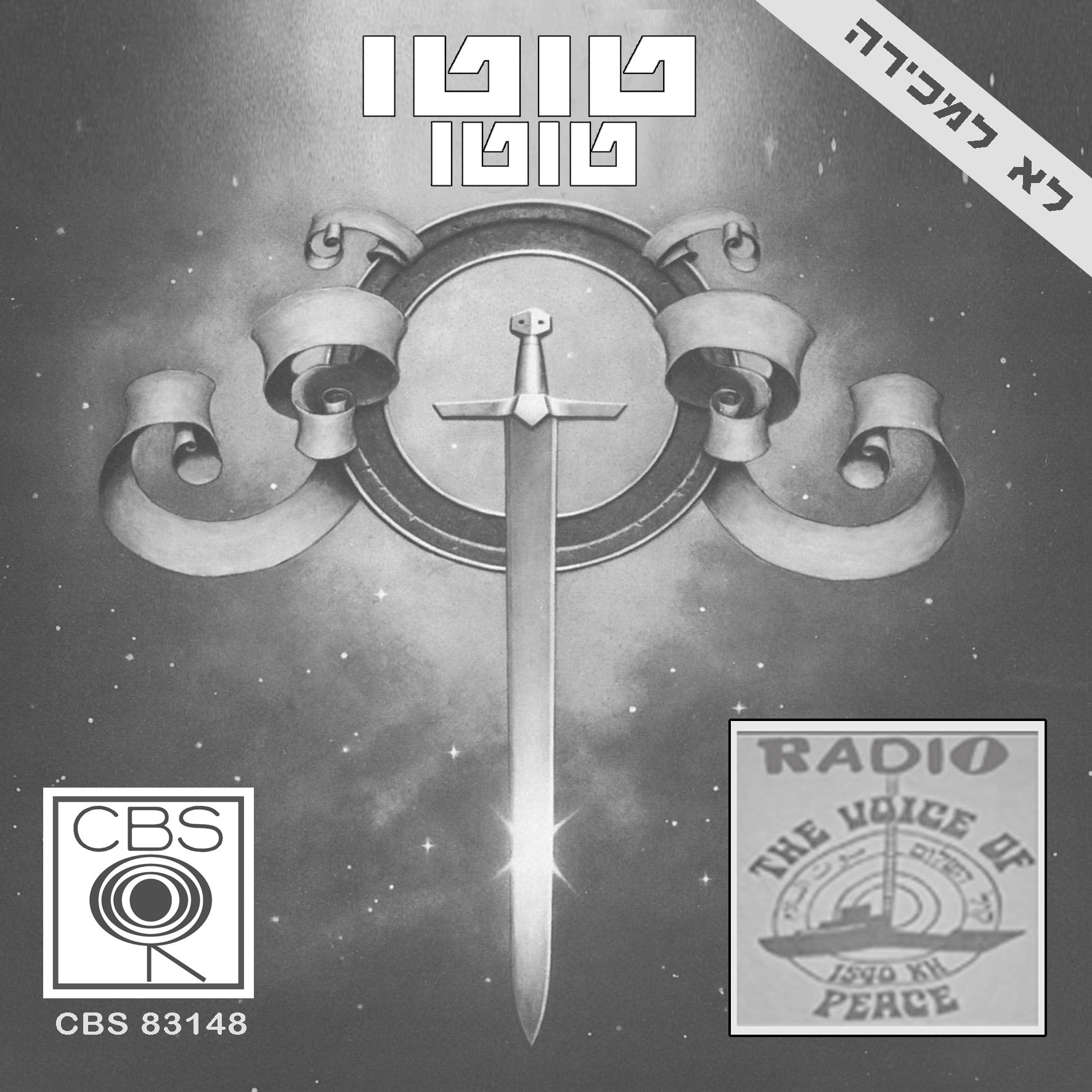 Toto Toto Hold The Line Ultra Rare 12 Promo Record Etsy India