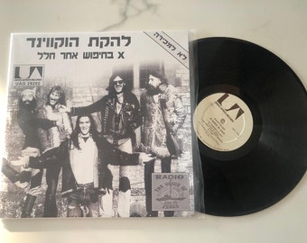 Hawkwind – X In Search Of Space / You Shouldn't Do That Mega Rare 12" Promo Record Israel LP