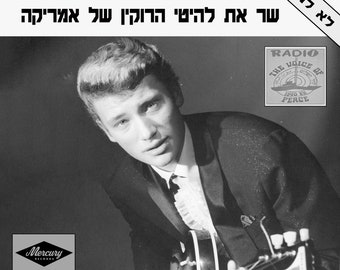 Johnny Hallyday – Sings America's Rockin' Hits Mega Rare 12" Promo Israeli LP Israel