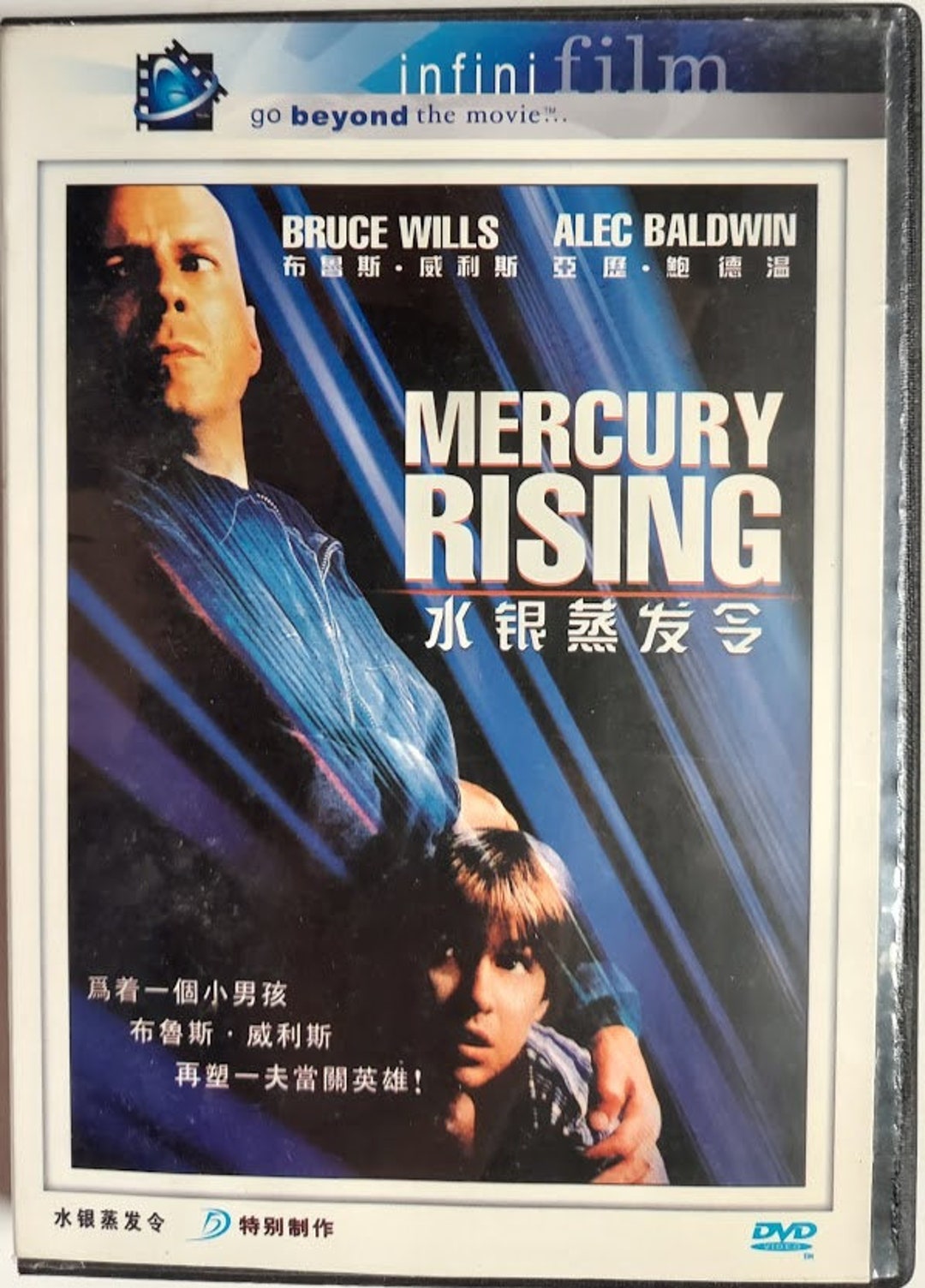 Mercury Rising Disabled Kid Miko Hughes Mercury Rising