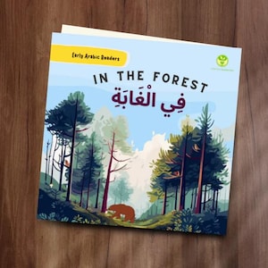 En el bosque - Libro infantil para niños que empiezan a leer árabe, alfabeto árabe, caligrafía árabe, tarjetas didácticas, letras, cuentos árabes
