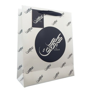 Eco Eid Gift Bag - Black & White Large Eid Gifts Bag Islamic Decor Eid Mubarak Party Eid Favours Eid Decoration Ramadan Decor Eid Gift
