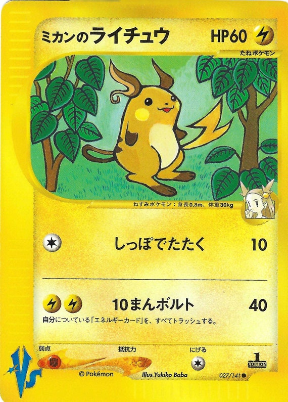 2016 pokemon booster box Pokemon - Treasure Chest 2016 – Bobbi