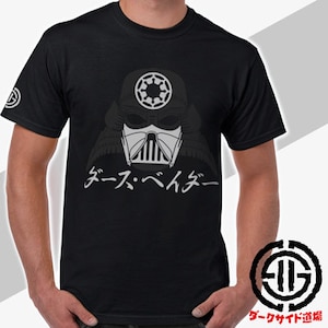 Shogun Vader Dark Side Dojo T Shirt ver2 samurai martial arts mma ufc star wars jiu jitsu bjj stormtrooper empire darth