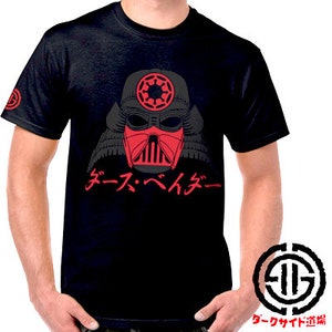 Shogun Vader Dark Side Dojo T Shirt samurai martial arts mma ufc star wars jiu jitsu bjj stormtrooper empire darth