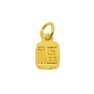 Brass Lucky Charm - Chinese &quot;Fu&quot; Lucky Charm For Bracelet - Perfect Fortune Gift for Loved Ones - 24K Real Gold Plated - 8x4x1mm - RGP10991