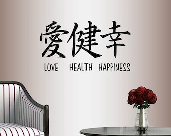 In-Style Decals Wall Vinyl Decal Art Sticker japanische Kanji Schriftzug Liebe Gesundheit Glück Worte Schriftzug Removable Wandbild Design 910