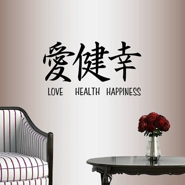 In-Style Decals Wall Vinyl Decal Art Sticker Japanese Kanji Lettering Love Health Happiness Words Lettering Removable Mural Design 910