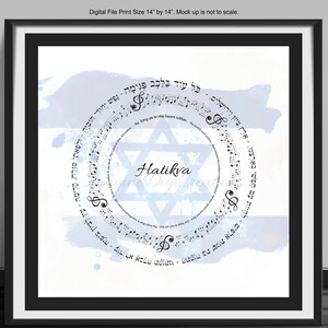 Shma Israel, Oración, Hebreo, Estrella de David, Arte de Israel, Shema Israel, Bandera de Israel, Arte de la Palabra Hebrea, Judío, Shema, Israel, Digital, 11" por 14"