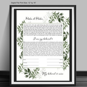 Greenery Ketubah, Instant Download Ketubah, Modern Ketubah, Budget Ketuba, Covenant, Jewish, Hebrew English, Wedding Gift,Digital Download