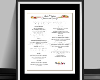 Rosh Hashanah Simanim Blessings Printable: Prayers for the Meal (Digital File)