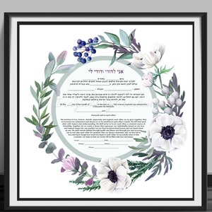 Digital Download Ketuba, Ketubah,Modern Ketubah,Budget Ketuba,Covenant,Seven Blessings,Wedding,Jewish,Hebrew English,Wedding Gift, Printable