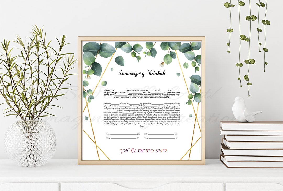 Anniversary, Anniversary Ketubah, Renewal of Vows, Jewish Ceremony ...
