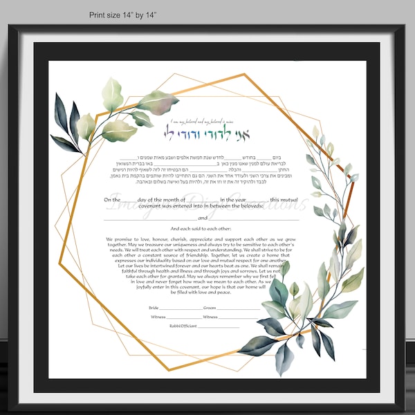 Digital Download Ketuba, Instant Download Ketubah, Modern Ketubah, Budget Ketuba, Covenant, Wedding, Jewish, Hebrew English, Wedding Gift