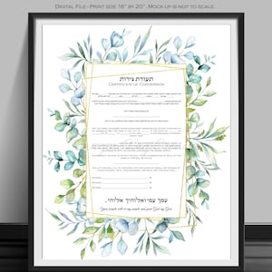 May include: A certificate of conversion with a gold border and a watercolor background of blue and green leaves. The text on the certificate is in Hebrew and English. The text reads "Certificate of Conversion" and "Your people will be my people and your God my God."