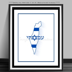 Jewish home, Am Israel Chai, עם ישראל חי, Wall Decor, Israel Art, Hebrew Calligraphy, Calligraghy Art, Chai, Life, Digital File, 11&quot; by 14&quot;