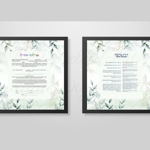Digital Download Ketuba, Ketubah,Modern Ketubah,Budget Ketuba,Covenant,Seven Blessings,Wedding,Jewish,Hebrew English,Wedding Gift, Printable