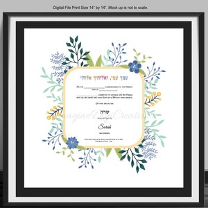 May include: A printable certificate with a floral border in shades of blue, green, and yellow. The text reads "עמך עמי, ואלוהיך אלוהי" and "Sarah".