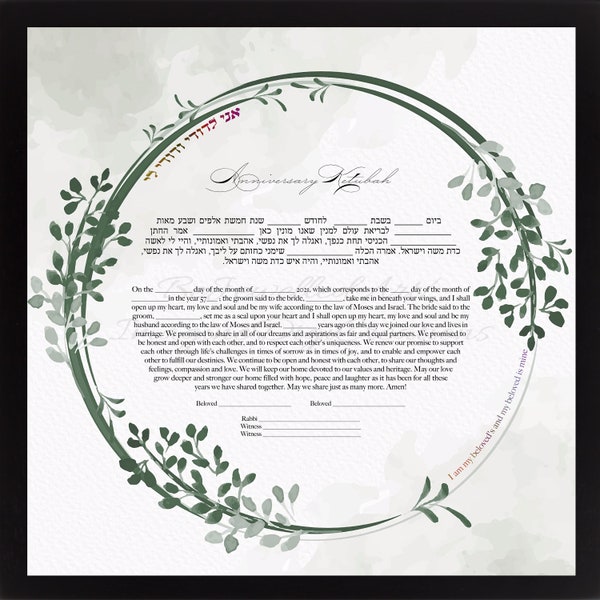 Ketubah Watercolor Digital Etsy