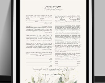 Conversion Certificate,Gender Neutral,Gender Inclusive,Jewish Certification,תעודת  גירות,Personalized, Printable,Digital File,12&quot; by 16&quot;