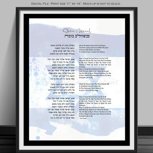 Shma Israel, Gebet, Hebräische Lieder, Israel Karte,Israel Kunst, Shema Israel, Landkarte Israel, Hebräisch Wortkunst, Jüdisch, Shema, Israel, Digital, 11"by14"