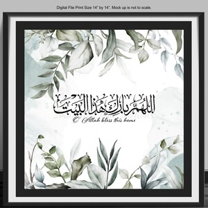 Modern Home Blessing, Bless this home,Arabic Calligraphy,Home Blessing, Newlyweds Gift,Housewarming,Arabic,Digital file,Printable,14&quot; by 14&quot;