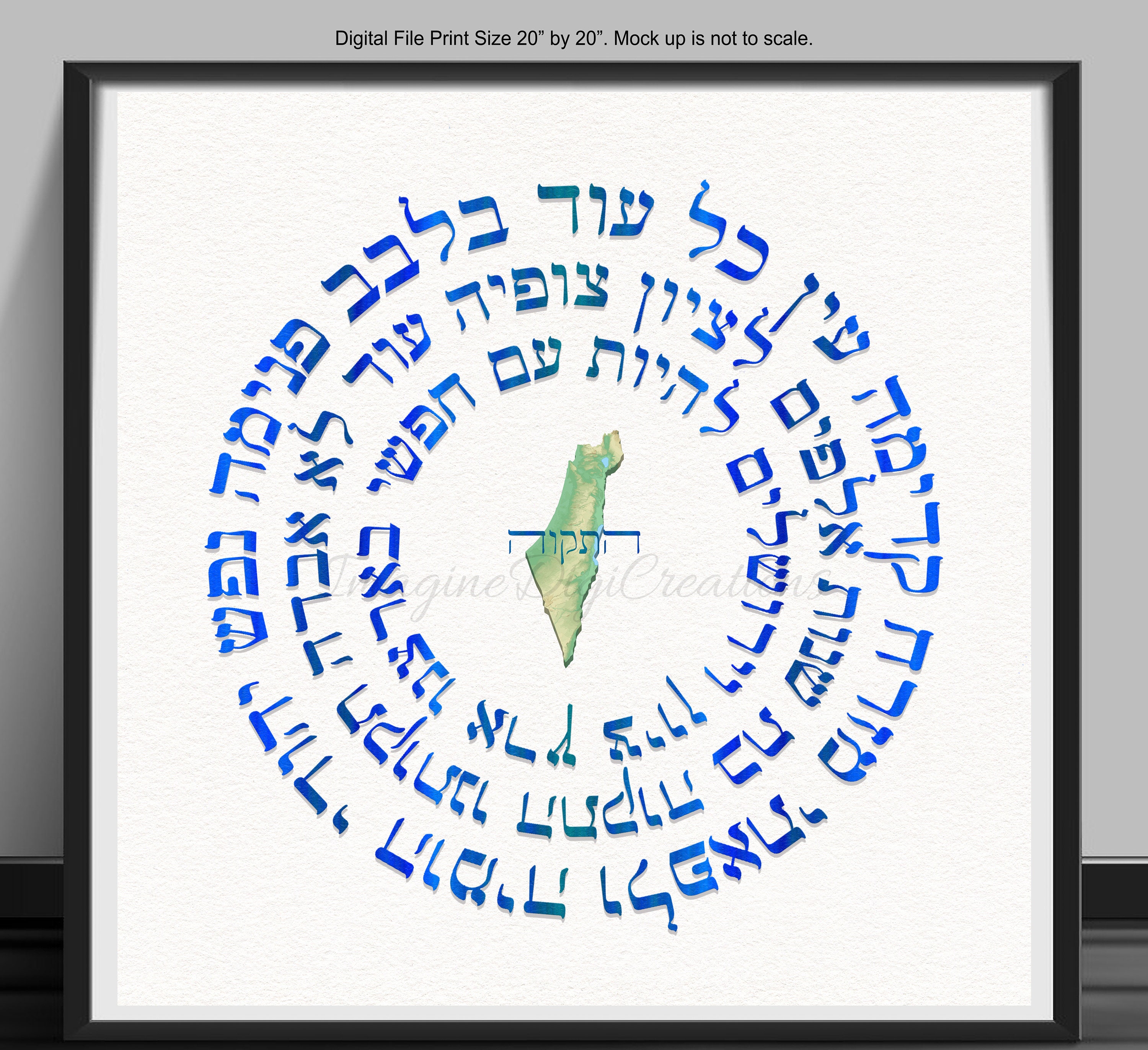 Hatikva, La Speranza, Inno nazionale israeliano, Casa ebraica, Decorazione murale, Regalo ebraico, Ispirazione, File digitale, Pronto per la stampa, 20" per 20"