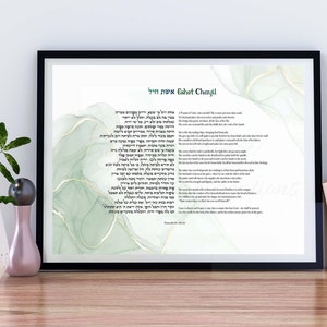 Eshet Chayil, Woman of Valor, Proverbs, Verses, Wedding Gift, Anniversary Gift, Prayer,Hostess, Digital File, instant Download, Printable