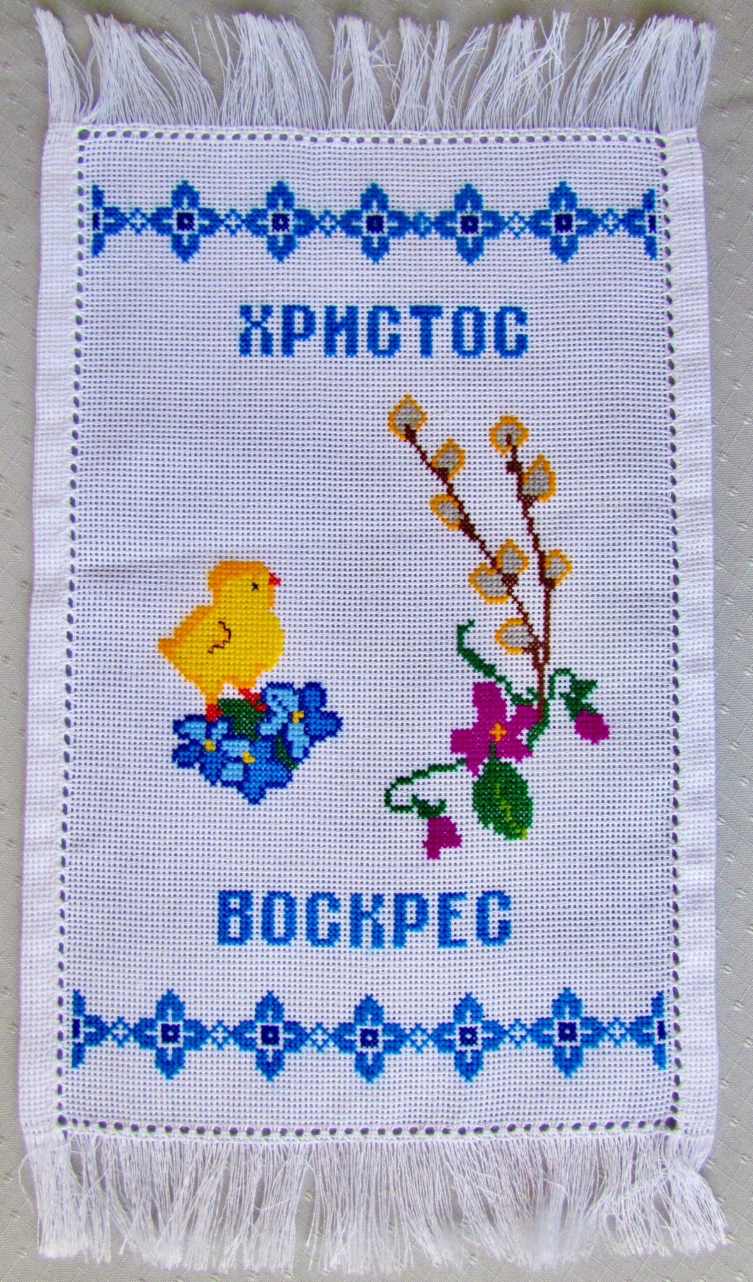 Ukrainian Embroidered Easter Basket CoverРушникeaster Basket Etsy