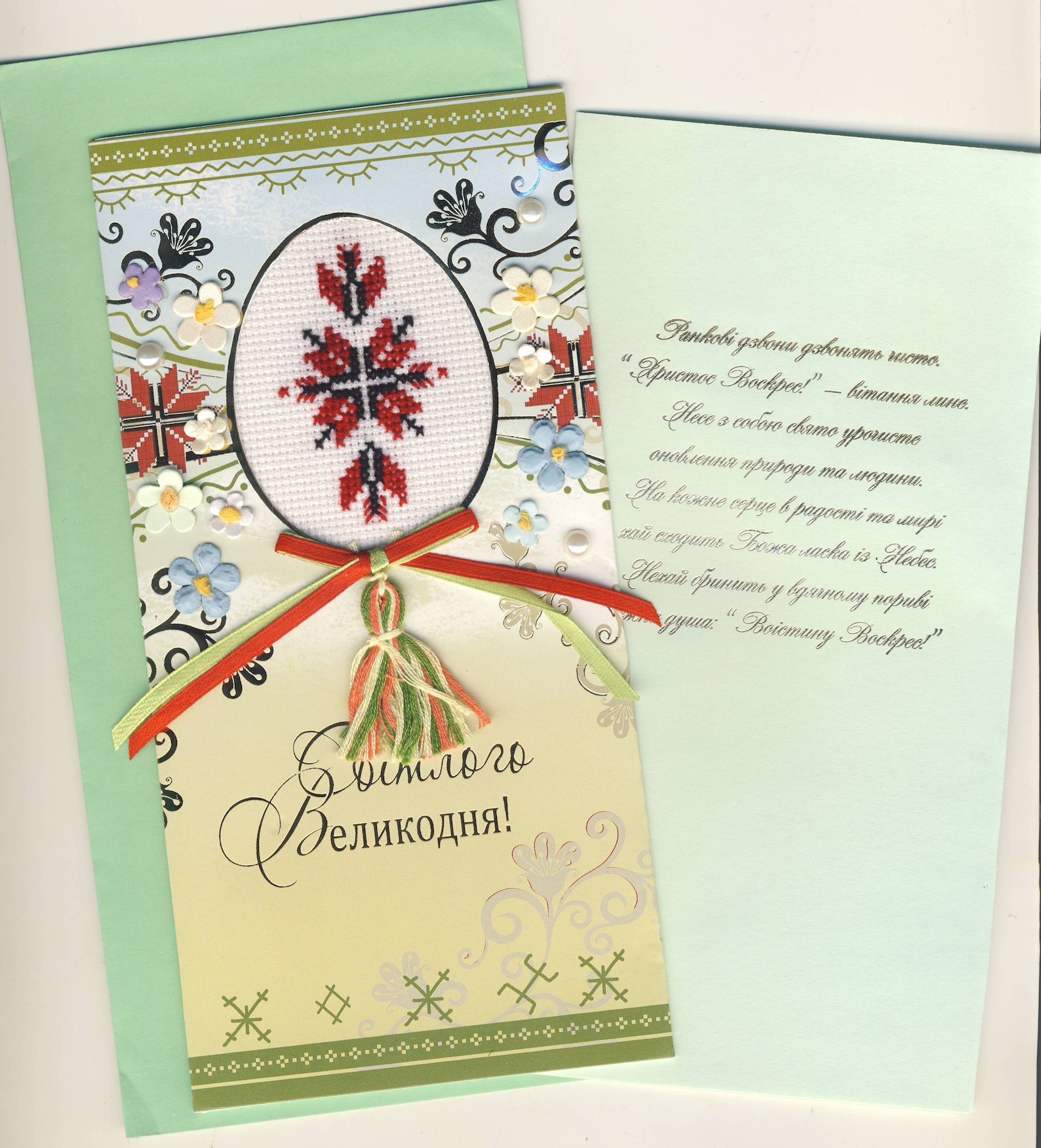 Ukrainian Easter Holiday Greeting Card Hand Made and Etsy