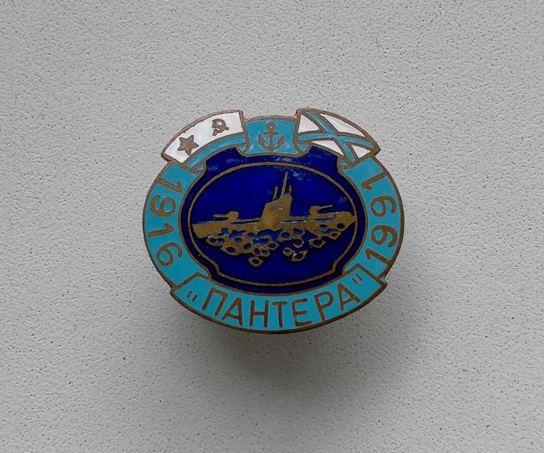 ソ連海軍記念バッジ。潜水艦パンサーの 75 周年。1991 年 - Etsy 日本