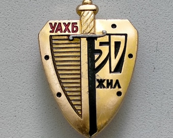 Odznaka mongolskiego KGB. Pamiątkowa odznaka z okazji 50. rocznicy Mongolskiego Bezpieczeństwa Państwowego. 1972