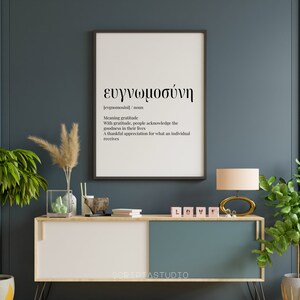 Greek art print, Gratitude, Definition art, Greek wall decor, Greek decoration, Greece artwork, 001 image 4