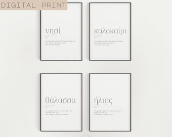 Greek Summer Wall Art Set, Minimal Mediterranean Decor, Nisi Thalassa Ilios Kalokairi (Digital Download)
