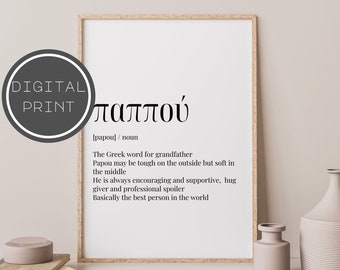 Greek Papou Print - Greek Grandfather - Greek Definition - Greek Art Print 001