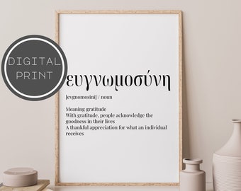 Greek art print, Gratitude, Definition art, Greek wall decor, Greek decoration, Greece artwork, 001