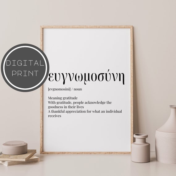 Greek art print, Gratitude, Definition art, Greek wall decor, Greek decoration, Greece artwork, 001