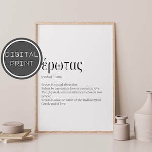 Greek definition print, greek eros, greek quote wall art, greek love, greek art print, greek home decor, greek wall art, greek gifts, 001