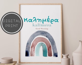 Greek Art Print Kalimera, Watercolor Rainbow, Abstract Art, Greek Wall Art, Nursery Decor, Greek Gifts, Greek Decor, Greek Home Decor
