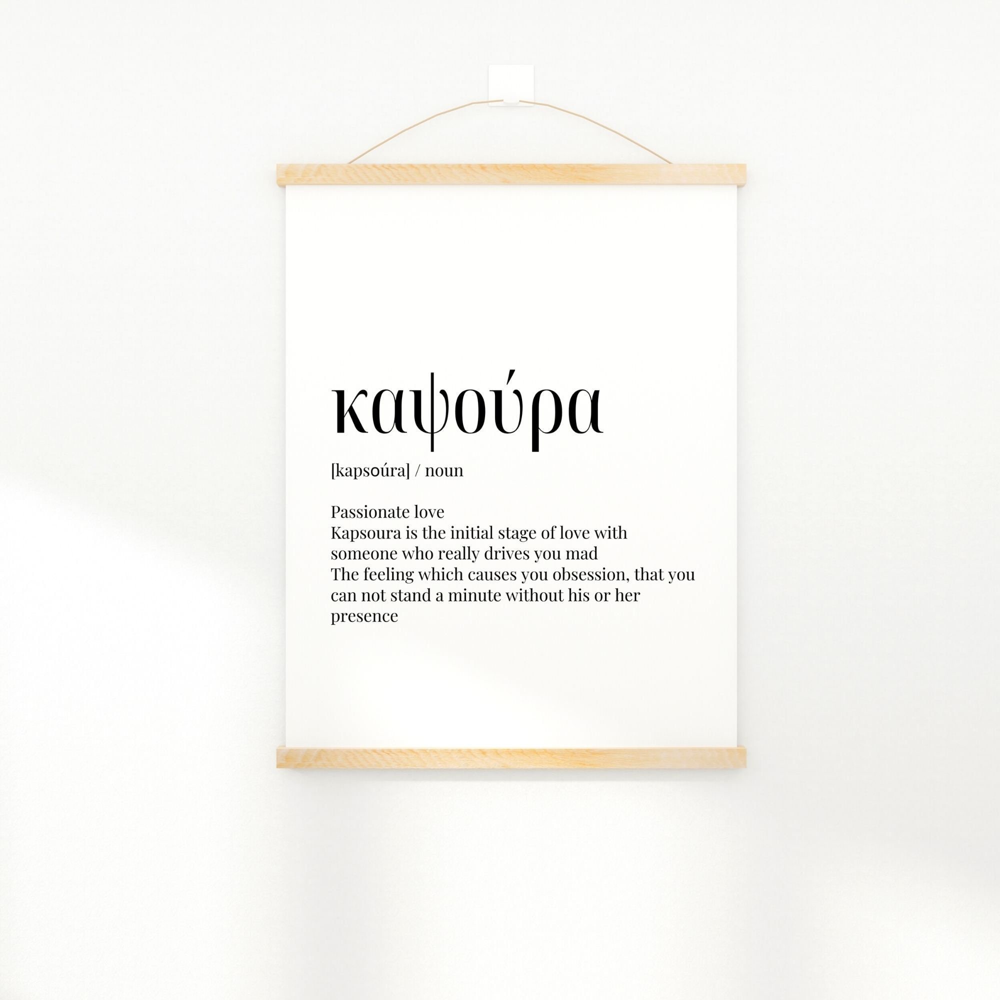 Greek definition art greek art print greek word greek wall Etsy